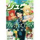 月刊 COMIC (コミック) リュウ 2015年 03月号 [雑誌]