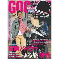 GOGGLE (ゴーグル) 2015年 03月号 [雑誌]