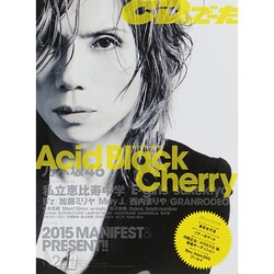 CD&DLでーた 2015年 02月号 [雑誌]
