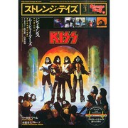 ストレンジデイズ 2015年 03月号 [雑誌]