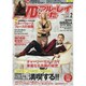 DVD&ブルーレイでーた 2015年 02月号 [雑誌]