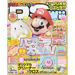 ファミ通DS+Wii (ウィー) 2015年 03月号 [雑誌]