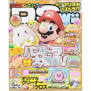 ファミ通DS+Wii (ウィー) 2015年 03月号 [雑誌]