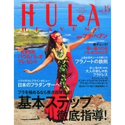 HULA HEAVEN ! (季刊 フラ・ヘヴン) 2015年 02月号 [雑誌]