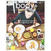 Body+ (ボディプラス) 2015年 03月号 [雑誌]