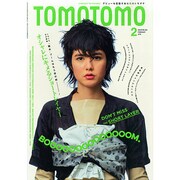 TOMOTOMO (トモトモ) 2015年 02月号 [雑誌]