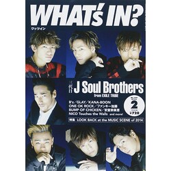 WHAT'S IN (ワッツ イン) ? 2015年 02月号 [雑誌]