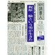 週刊読書人 2015年 1/16号 [雑誌]