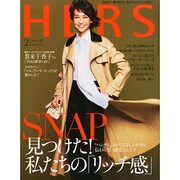 HERS (ハーズ) 2015年 02月号 [雑誌]