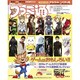 週刊 ファミ通 2015年 1/22号 [雑誌]