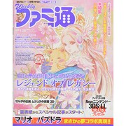週刊 ファミ通 2015年 1/29号 [雑誌]
