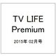 TV LIFE Premium (テレビライフプレミアム) 2015年 2/19号 [雑誌]