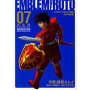 ドラゴンクエスト列伝ロトの紋章 7 完全版（ヤングガンガンコミックス デラックス） [コミック]