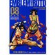 ドラゴンクエスト列伝ロトの紋章 8 完全版（ヤングガンガンコミックス デラックス） [コミック]