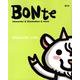 BONte 13－character&illustration&more [単行本]