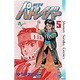 機動警察パトレイバー 5（少年サンデーコミックス） [新書]
