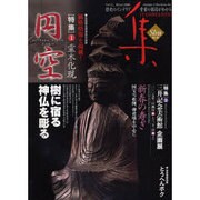 集 31 [ムックその他]