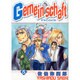 Gemeinschaft 5（IDコミックス ZERO-SUMコミックス） [コミック]