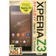 ゼロからはじめるSoftBank Xperia Z3スマートガイド [単行本]