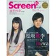 Screen＋48 [ムックその他]