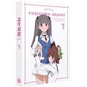 ユリ熊嵐 第3巻