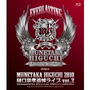 EVERLASTING MUNETAKA HIGUCHI 2010 樋口宗孝追悼ライブ VOL.2 3rd memorial live 2010.11.14 sun SHIBUYA C.C.LEMON