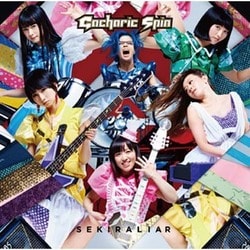 Gacharic Spin vs ガチャガチャダンサーズ／赤裸ライアー/溶けないCANDY