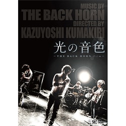 THE BACK HORN／光の音色-THE BACK HORN Film- [DVD]