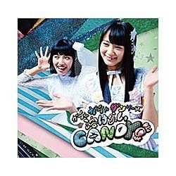 ガチャガチャダンサーズ vs Gacharic Spin／溶けないCANDY/赤裸ライアー