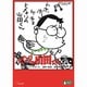 ホーホケキョ となりの山田くん [DVD]
