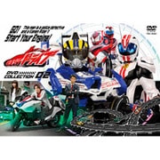 仮面ライダードライブ DVD COLLECTION 02