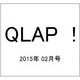 QLAP (クラップ) ! 2015年 02月号 [雑誌]