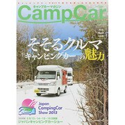 キャンプカーマガジン 2015年 03月号 [雑誌]