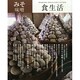 食生活 2015年 02月号 [雑誌]