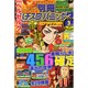 別冊パチスロパニック7 2015年 03月号 [雑誌]