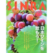 SINRA (シンラ) 2015年 03月号 [雑誌]