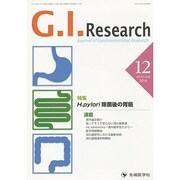 G.I.Research Vol.22 no.6(2014. [単行本]