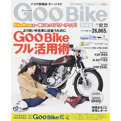 Goo Bike 関西版 2015年 2/23号 [雑誌]