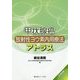 甲状腺癌放射性ヨウ素内用療法アトラス [単行本]