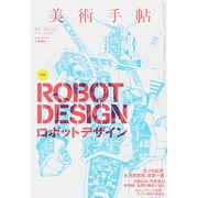美術手帖 2015年 02月号 [雑誌]