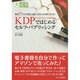 KDPではじめるセルフ・パブリッシング(目にやさしい大活字) [単行本]