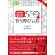 「YouTube動画SEO」で客を呼び込む(目にやさしい大活字) [単行本]