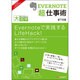 EVERNOTE「超」仕事術(目にやさしい大活字) [単行本]