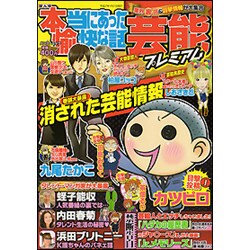 ヨドバシ.com - ぷち本当にあった愉快な話ゴックン!夜遊びSP（バンブー