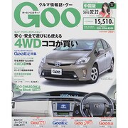GOO中国版 2015年 2/22号 [雑誌]