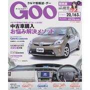 GOO 関西版 2015年 2/22号 [雑誌]