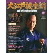 大江戸捜査網DVDコレクション 2015年 3/15号 [雑誌]
