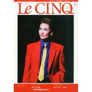 Le Cinq（ル・サンク） 2015年 02月号 [雑誌]