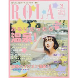 ROLa (ローラ) 2015年 03月号 [雑誌]
