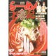 らーめん才遊記 4（My First WIDE） [コミック]